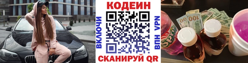 Codein напиток Lean (лин) ссылка на мегу ССЫЛКА Белоусово даркнет сайт