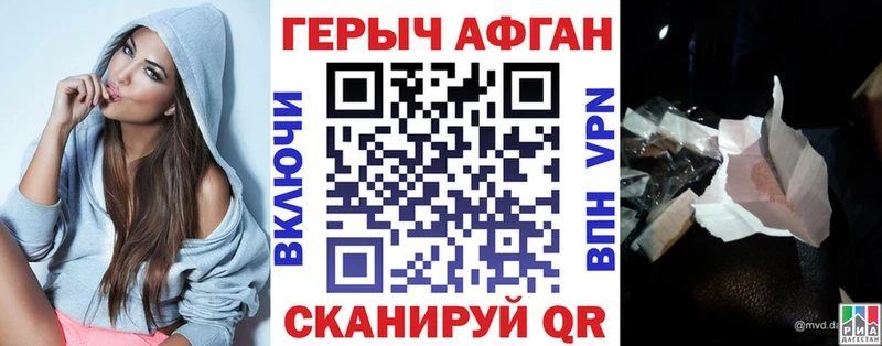 ГЕРОИН хмурый Белоусово