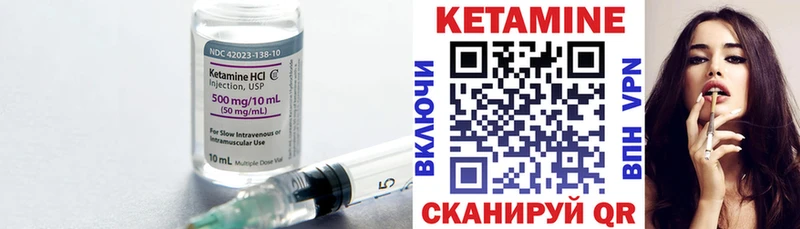 Кетамин VHQ Белоусово