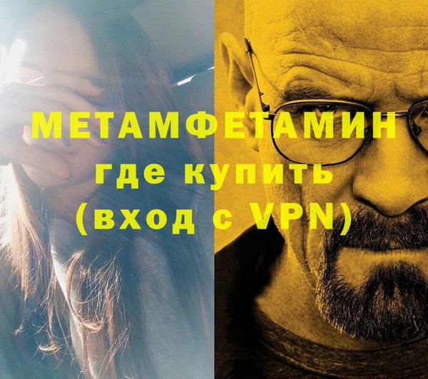 метамфетамин Баксан