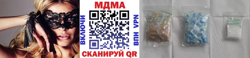 закладки  Белоусово  МДМА молли 
